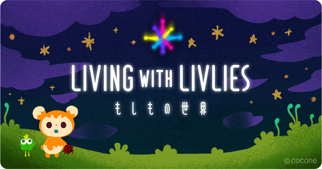 【公式】LIVING with LIVLIES：もしもの世界