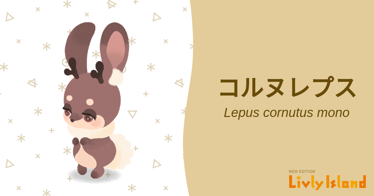 ? 全リヴリー大図鑑? リヴリーアイランド
