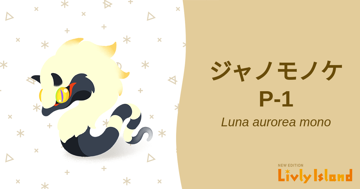 📙 全リヴリー大図鑑📙 リヴリーアイランド
