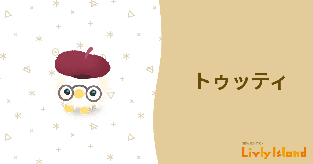 trilly tutti brilli トゥリィリトゥッティブリィリ Trilly tutti