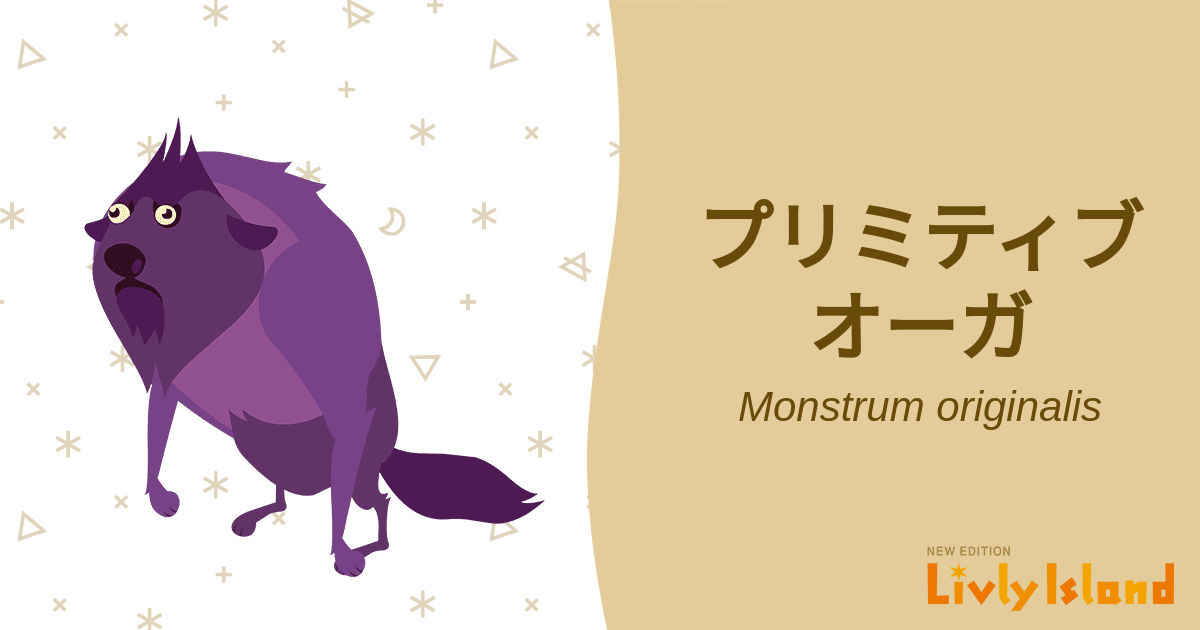 📙 全リヴリー大図鑑📙 リヴリーアイランド