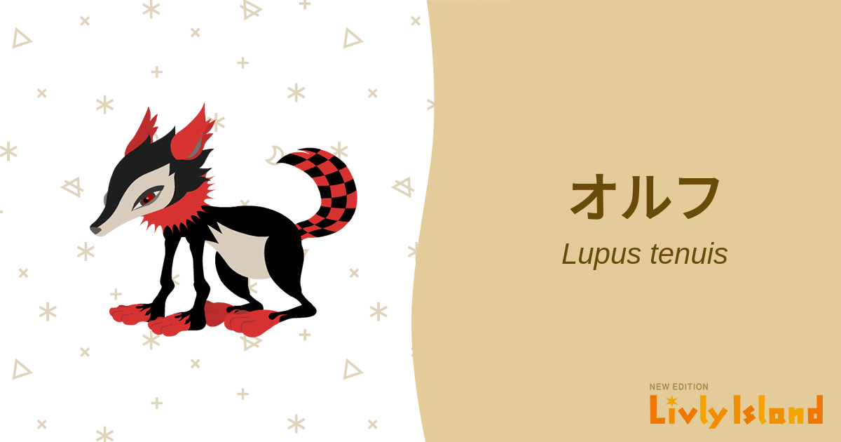 📙 全リヴリー大図鑑📙 リヴリーアイランド