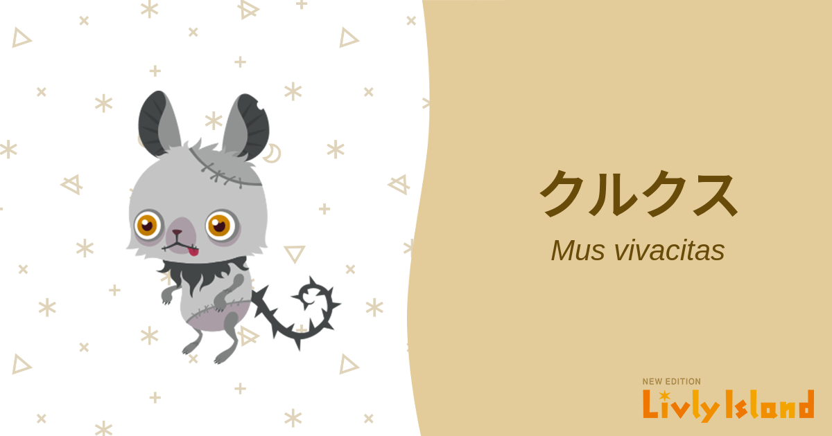 📙 全リヴリー大図鑑📙 リヴリーアイランド 📙 全リヴリー大図鑑📙 リヴリーアイランド