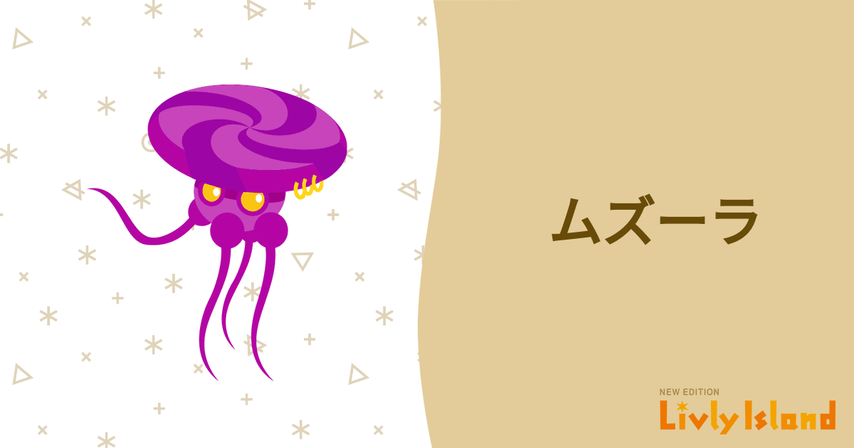 📙 全リヴリー大図鑑📙 リヴリーアイランド