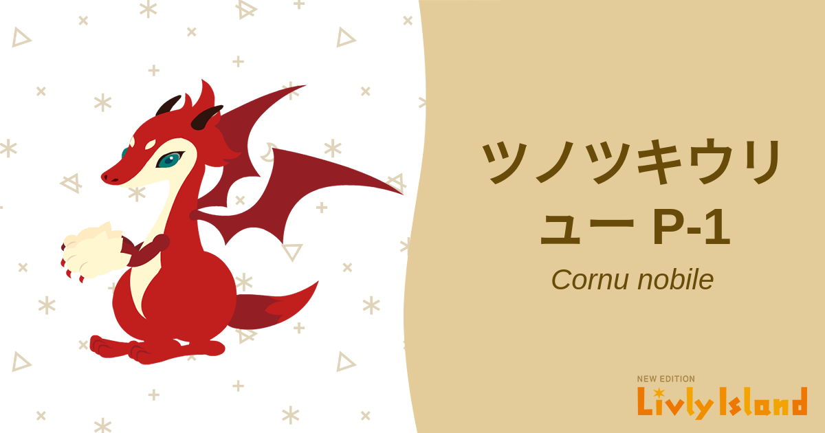 リヴリー トラカ 2012年② 📙 全リヴリー大図鑑📙 リヴリーアイランド
